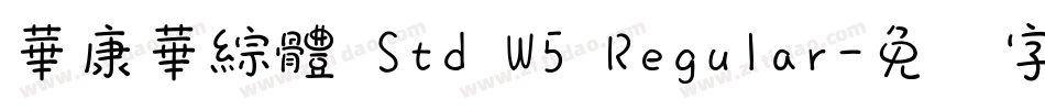 華康華綜體 Std W5 Regular字体转换